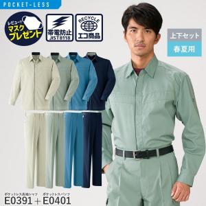 作業着 Asahicho 作業服 作業着 ポケットレス ブルゾン パンツ 888 889 秋冬用