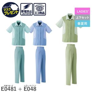 作業服 作業着 半袖スモック パンツ E0481 E048 春夏用 帯電防止素材 エコ涼しい ゆったりめ Asahicho 旭蝶繊維 レディース対応 上下セット