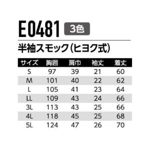 作業服 作業着 半袖スモック パンツ E048...の詳細画像5