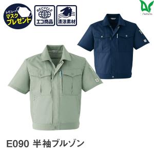 Asahicho 作業服 作業着 半袖ブルゾン 6801 春夏用 ジャンパー メンズ