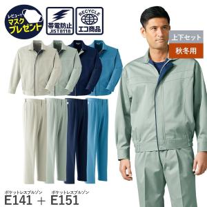 Asahicho 作業服 作業着 ポケットレス ブルゾン パンツ 888 889 秋冬用