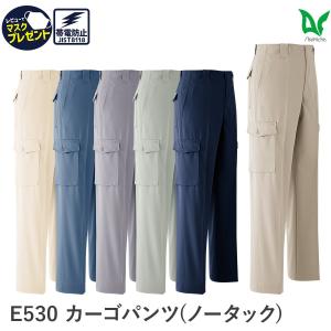 作業服 作業着 カーゴパンツ ノータック E530 秋 冬 メンズ ズボン 70〜120 股下76cm 帯電防止素材 小さいサイズ 大きいサイズ  Asahicho｜workwearlab