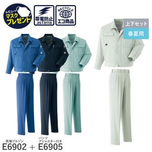 Asahicho 作業服 作業着 ジャケット カーゴパンツ 鎧 YOROI WORKS(R