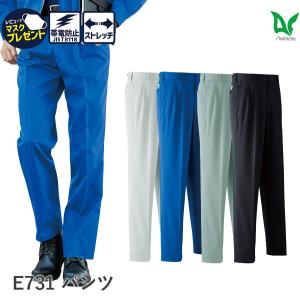 作業服 作業着 パンツ ツータック E731 秋冬用 メンズ JIST8118適合 帯電防止素材 70〜130 ゆったりめ Asahicho