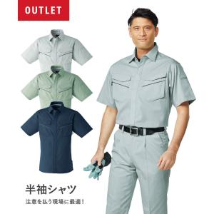 アウトレット 作業服 作業着 半袖シャツ ワークウエア メンズ 帯電防止素材 エコ商品 背メッシュ ...