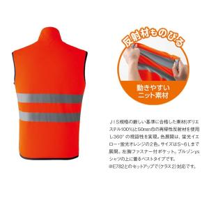 作業服 作業着 ニットベスト E786 春夏用...の詳細画像1