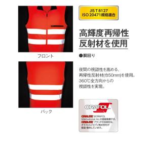 作業服 作業着 ニットベスト E786 春夏用...の詳細画像2