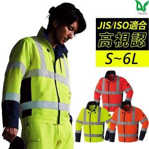 HOOH 村上被服 難燃防寒ブルゾン 4233 6L 8L 大きいサイズ 作業服 作業