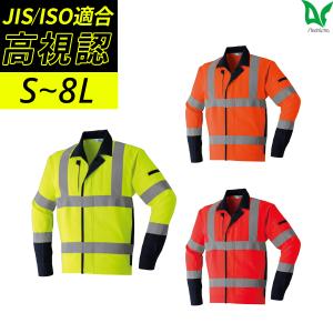 Asahicho 作業服 作業着 高視認 長袖シャツ E7874 通年 サマー素材
