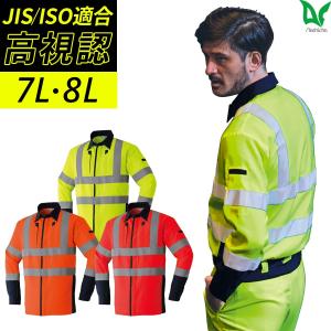 国鉄作業服 Asahicho 作業服 作業着 高視認 長袖シャツ E7874 通年 サマー素材