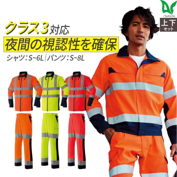 作業服 作業着 高視認 長袖シャツ カーゴパンツ ワンタック E7874 E7876 春夏用 ジャン...