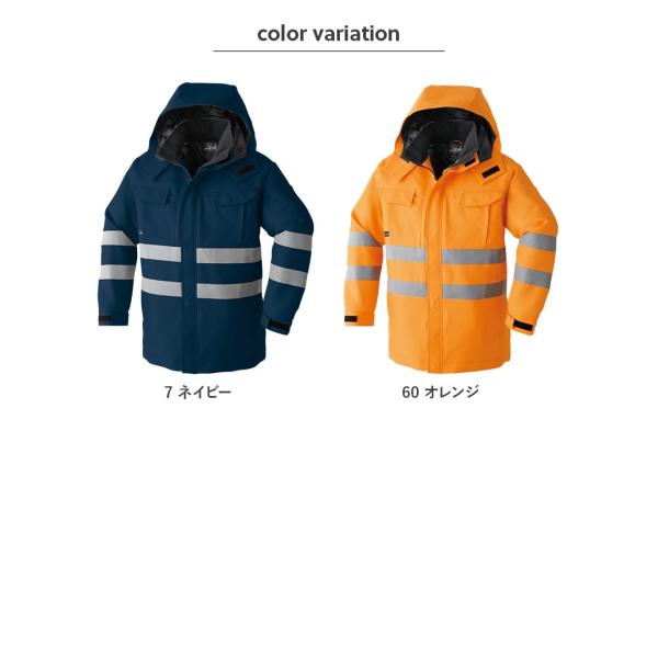 作業服 作業着 防寒 セーフティ コート パンツ E79100 E79200 男性用 男女兼用 秋冬...
