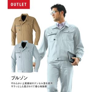 ※9月末まで※アウトレットセール 作業服 作業着