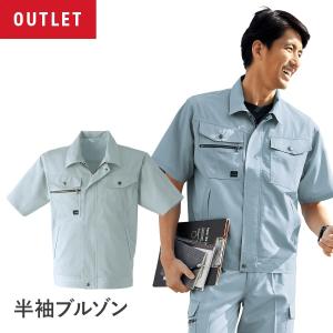 アウトレットセール 作業服 作業着 半袖ブルゾン 春夏用 ジャンパー メンズ 帯電防止素材 テンセル(R) S〜6L 大きいサイズ 小さいサイズ｜プロ用作業服専門店 WORKWEAR LAB