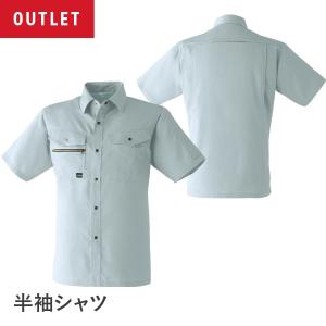 アウトレットセール 作業服 作業着 半袖シャツ 春夏用