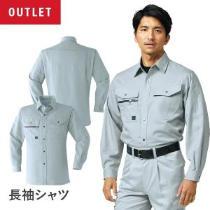 アウトレット 作業服 作業着 長袖シャツ 春夏用 ジャンパー