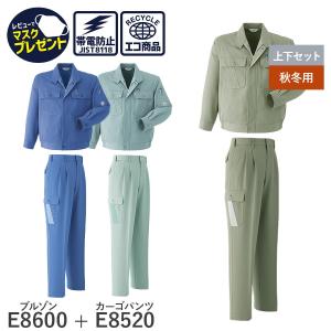 Asahicho 作業服 作業着 長袖ブルゾン カーゴパンツ ツータック 620