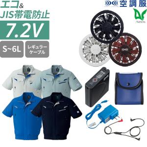 Asahicho 作業服 作業着 空調服 パワーファン対応バッテリー