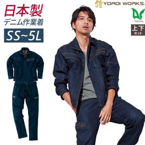 作業服 作業着 ジャケット カーゴパンツ 鎧 YOROI WORKS (R) K120 K121 メンズ ストレッチデニム 軽量 春夏秋冬 カイハラデニム 日本製 上下セットの商品画像