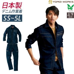 Asahicho 作業服 作業着 ジャケット カーゴパンツ 鎧 YOROI WORKS(R