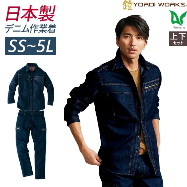 作業服 作業着 ワークシャツ カーゴパンツ 鎧 YOROI WORKS(R) K123 K121 メ...