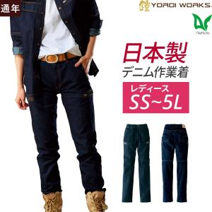 Asahicho 作業服 作業着 ツナギ 鎧 YOROI WORKS(R) K122 通年 メンズ