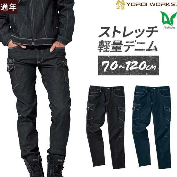 作業服 作業着 カーゴパンツ 鎧 YOROI WORKS(R) LIGHT K131 大きいポケット...