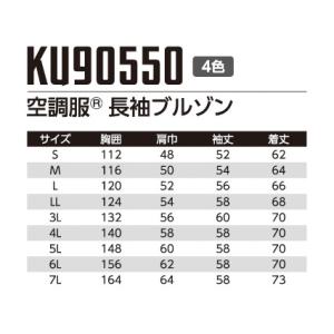 【服のみ】作業着 空調服 ファン付ウェア KU...の詳細画像5
