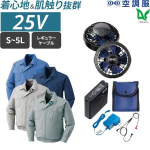Asahicho 空調服 ファン付ウェア 18.0Vスターターキット 難燃 長袖