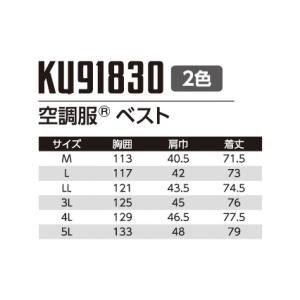 【服のみ】作業服 作業着 空調服 ベスト KU...の詳細画像4