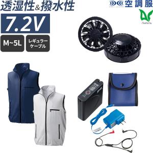 Asahicho 期間限定空調服プレゼント 作業着 空調服 ファン付ウェア