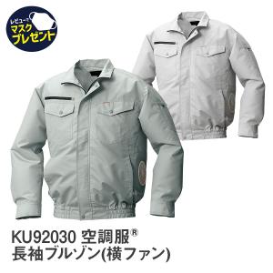 作業服 作業着 空調服 KU92030 春 夏 制電高密度ブロード メンズ ユニセックス S〜5L EFウエア 熱中症対策 暑さ対策 涼しい Asahicho｜