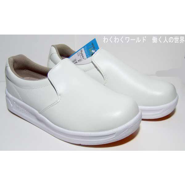 厨房シューズ：Ｈｙｐｅｒ　Ｖ　＃５０００のホワイト　先芯無し