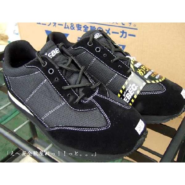 XEBEC安全靴８５１００ー90：ブラック