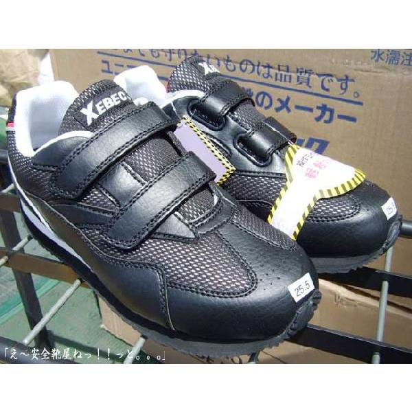 XEBEC安全靴８５１０２：マジックタイプー９０：ブラック