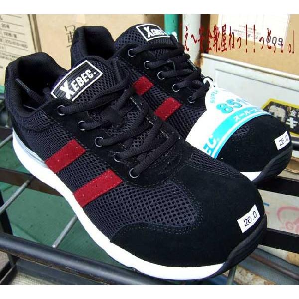 XEBEC安全靴８５１１０ー90：ブラック