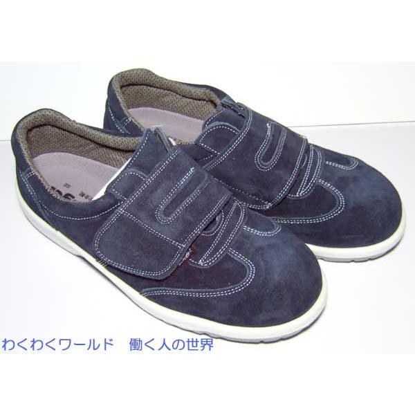 安全靴：ＡＮ３０５３　ポリウレタン2層底スニーカー安全靴（ベロア）マジックタイプ