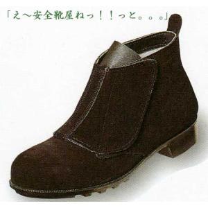 エンゼル B520 溶接用（耐熱）安全靴 半長マジックタイプ