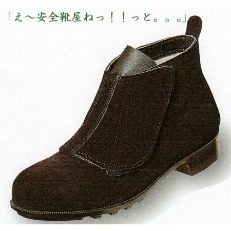 エンゼル　Ｂ２１２　溶接用（耐熱）安全靴　中編みマジックタイプ