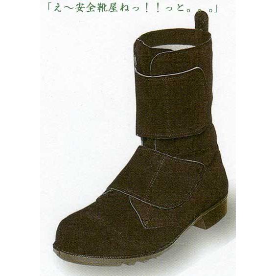 エンゼル　Ｂ５２０　溶接用（耐熱）安全靴　半長マジックタイプ