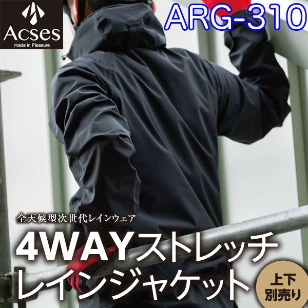 THE ROOTS 全天候型次世代レインウェア 4WAYストレッチ レインジャケット 合羽 かっぱ ...