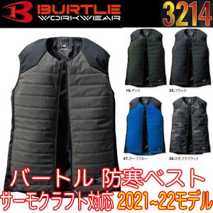 BURTLE（バートル） 空調服 熱中症対策 エアークラフト ベスト air