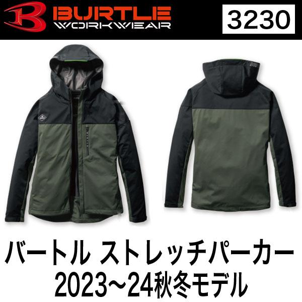 バートル BURTLE 3230 ストレッチフーディ パーカー ユニセックス 2023〜2024秋冬...
