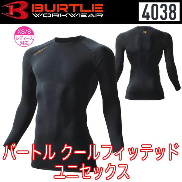 バートル BURTLE 4038 ユニセックス クールフィッテッド インナー XS〜XXL 即日出荷...