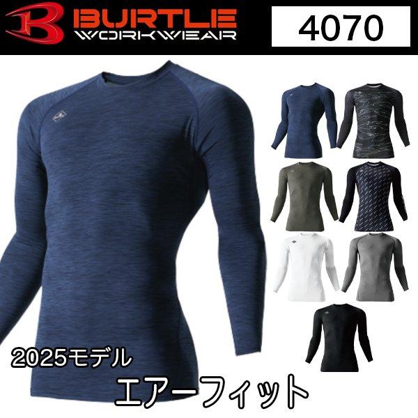 バートル BURTLE 4070 ユニセックス エアーフィット S〜XXL 2025モデル 即日出荷...