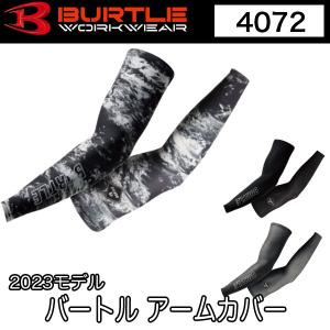 バートル BURTLE 4072 アームカバー M〜XXL 2023モデル 即日出荷対応｜workzaurus