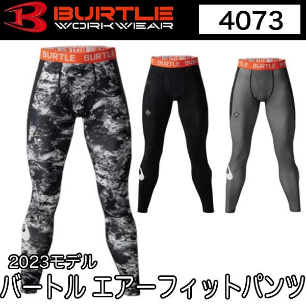 バートル BURTLE 4073 ユニセックス エアーフィットパンツ S〜XL 2023モデル 即日...