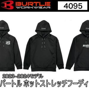 バートル BURTLE 4095 2023-24秋冬限定モデル ホットストレッチフーディ