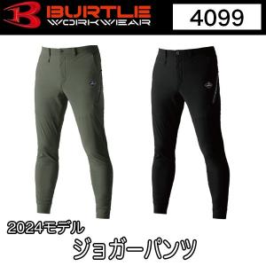 BURTLE バートル 限定 4099 35L リミテッドブラック ジョガー