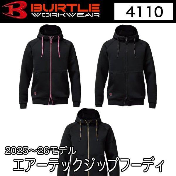 バートル BURTLE 4110 2025-26秋冬モデル エアーテックジップフーディ パーカー（ユ...